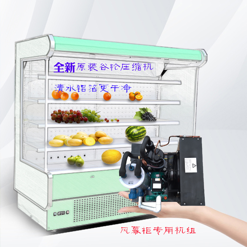 风幕柜水果保鲜柜冷柜超市冰箱点菜柜冷藏冰柜展示柜
